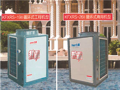 空氣熱源泵、熱水機